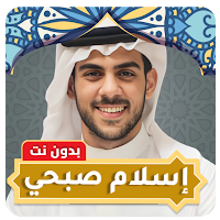 Islam Sobhi Quran offline MP3
