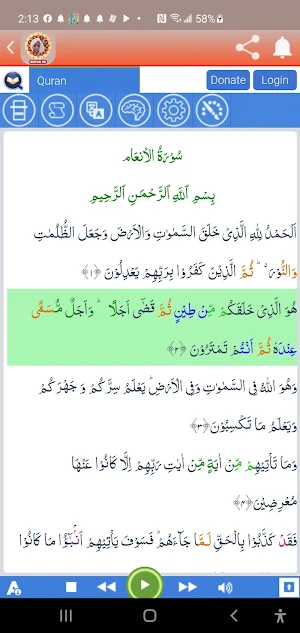 Sheikh Ahmed Khedr Mp3 Quran Screenshot 3