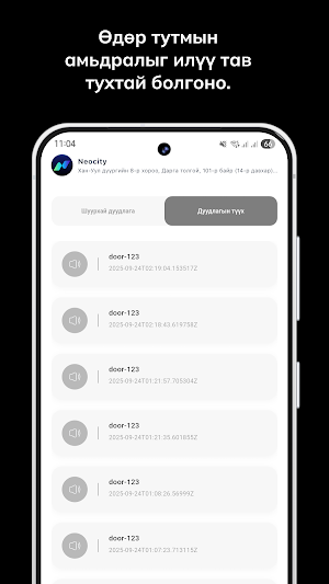 NEOCITY Home Screenshot 3