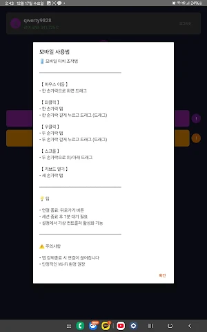제로러쉬 원격PC방 런쳐 Screenshot 2