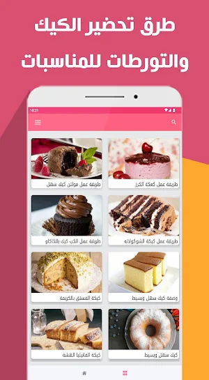 حلويات مغربية إقتصادية Screenshot 1