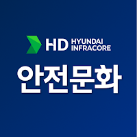 안전문화