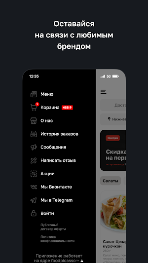 Шампуроff Screenshot 3