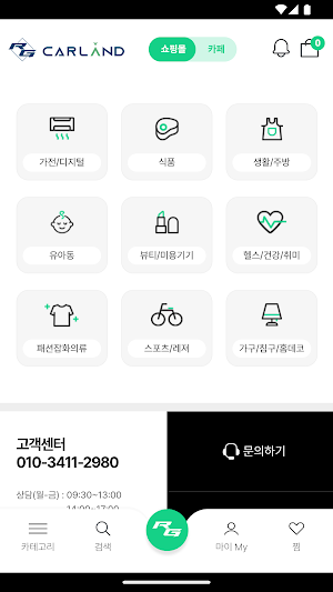 카랜드 Screenshot 1