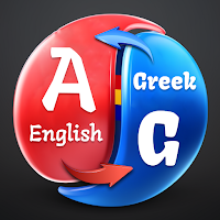 English to Greek Translator