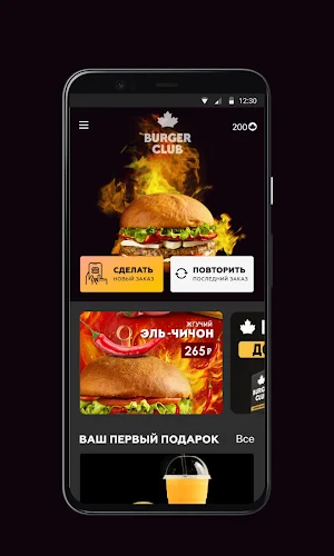 Burger Club Ставрополь Screenshot 1