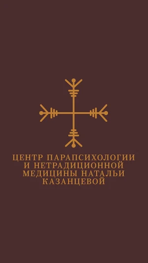 МАГИЯ ТАРО Screenshot 0