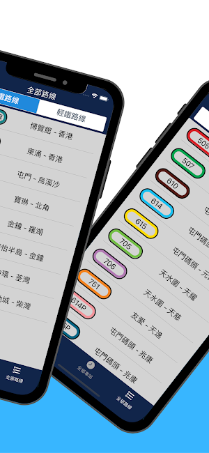 港鐵實時到站 Screenshot 1