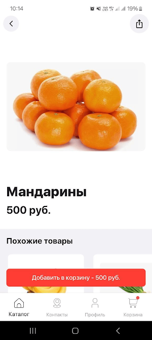 Колобок - доставка Screenshot 3