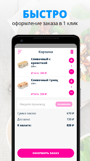 ЕДУН Screenshot 2