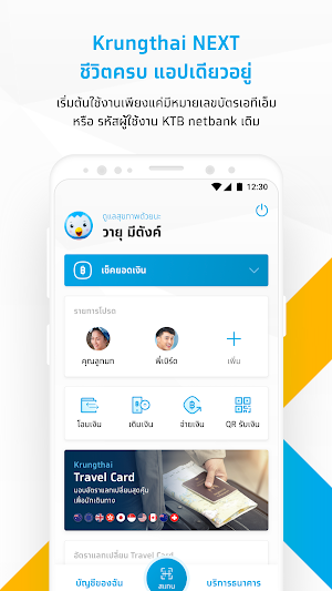 Krungthai NEXT Screenshot 0