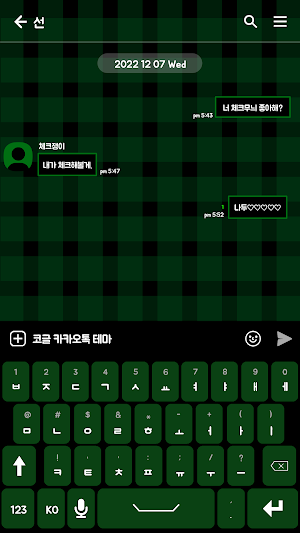카카오톡 테마 - 치크체크_다크그린 Screenshot 2