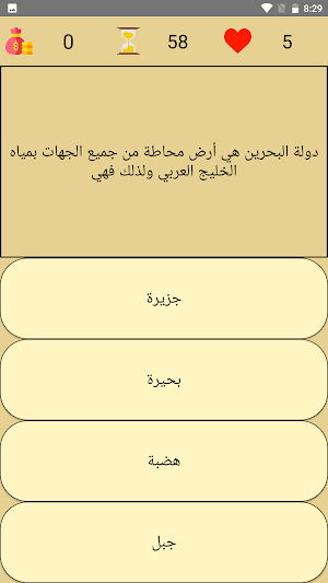 أسئلة يلا نتعلم دراسات الصف ال Screenshot 2