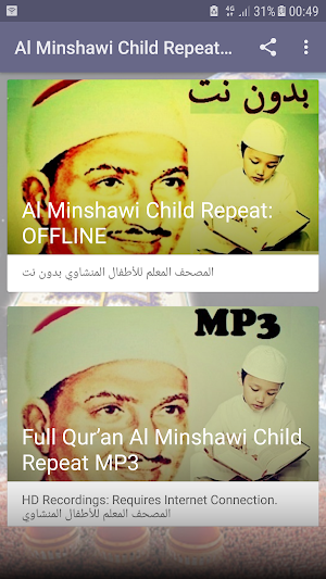 Al Minshawi With Children Quran mp3 OFFLINE PART 1 Screenshot 0