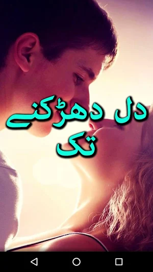 Dil Dharakny Tak by Aiman Khan Urdu Novel Offline Screenshot 0