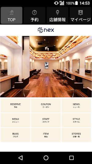 美容室・ヘアサロンnex the salon公式アプリ Screenshot 1