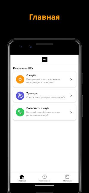 Киношкола ЦЕХ Screenshot 3