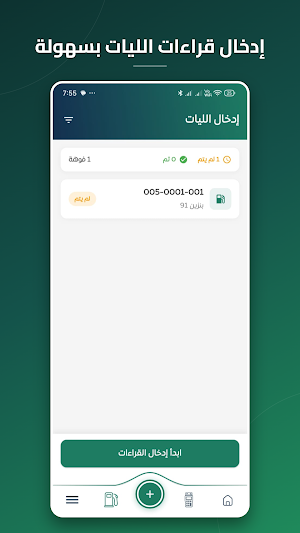 Sendepad Control Screenshot 2