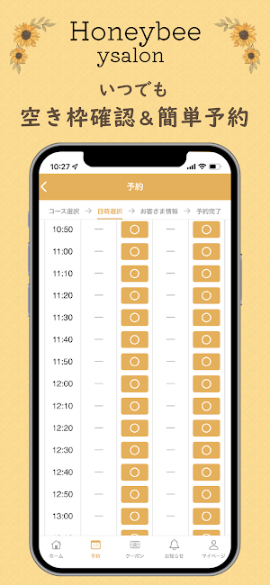 Honeybee ysalon Screenshot 2