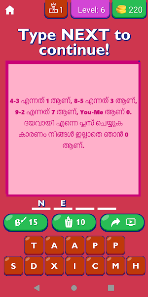 Sorry Quotes In Malayalam App Screenshot 3