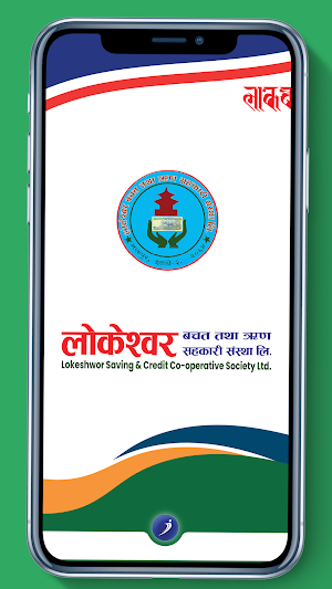 Lokeshwor iSmart Screenshot 2