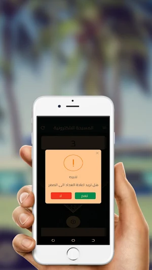 اسلامك حياتك Screenshot 3
