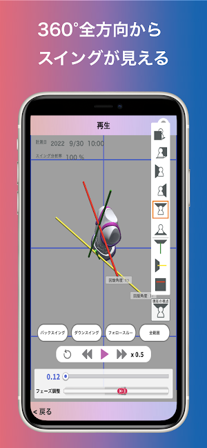 MATOUS Golf Viewer Screenshot 0