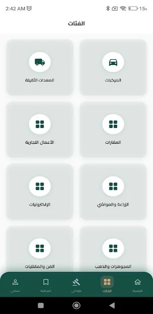 السورية للمزادات Screenshot 1