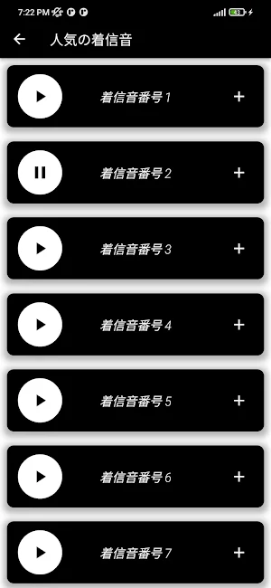 着信音や着メロなら最新曲全曲取り放題 Screenshot 2