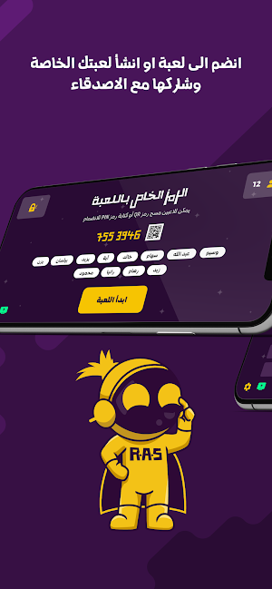 راس ب راس Screenshot 2