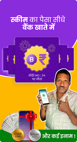 Badho - B2B App For Retailers Screenshot 2