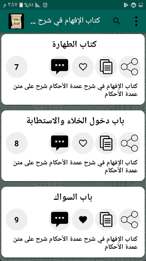 مكتبة ابن باز | 15 كتاب بدون ن Screenshot 3