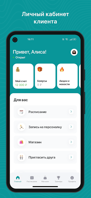 GYMWEB Screenshot 1