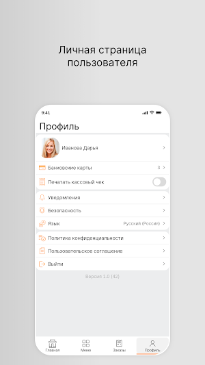 Скай Пицца Screenshot 3