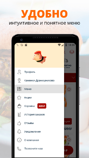 Неко суши | Электросталь Screenshot 1