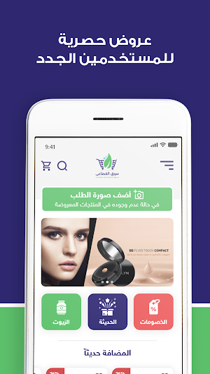 سوق القضاعى Screenshot 0
