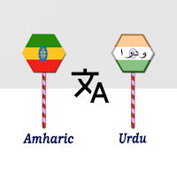 Amharic To Urdu Translator