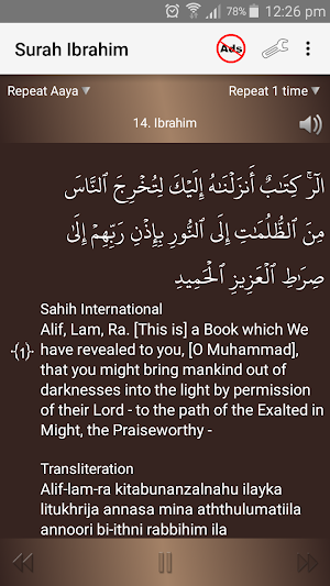 Surah Ibrahim - سورة ابراهيم Screenshot 0