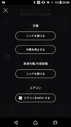 Honda Remote App Screenshot 1