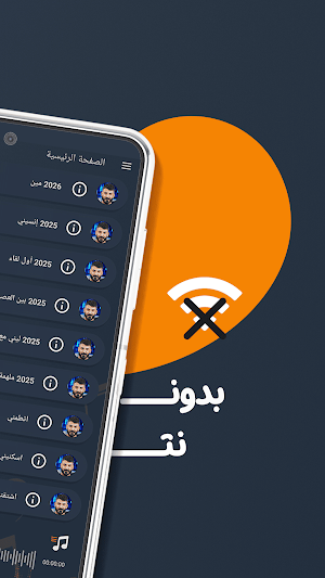 اغاني إسماعيل تمر دون نت|كلمات Screenshot 0