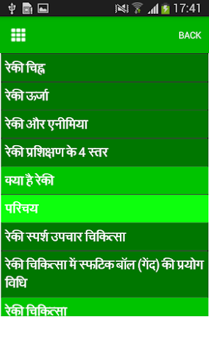 Reiki Healing in Hindi Screenshot 0