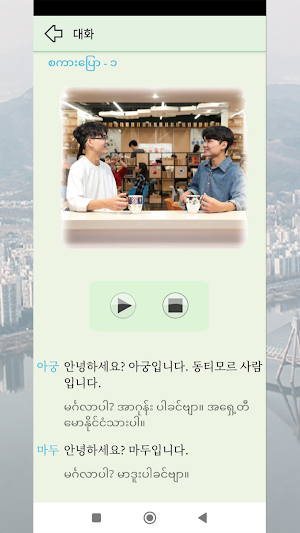 EPS TOPIK - 1 (Myanmar) Screenshot 3