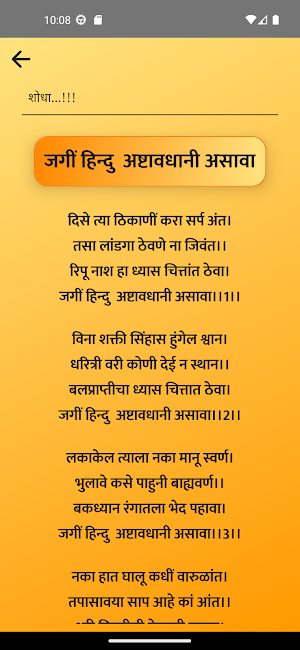 RashtraBhaktiDhara Screenshot 3