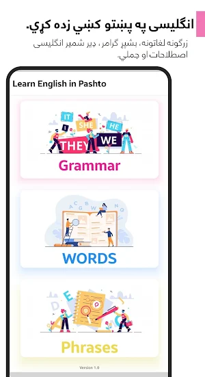 Learn English in Pashto Screenshot 0