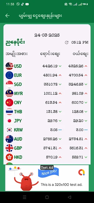 MMFx  ငွေစျေး ရွှေတွက်နည်း Screenshot 0
