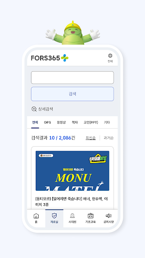 FORS365 Screenshot 3