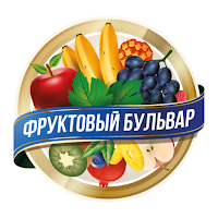 Фруктовый Бульвар