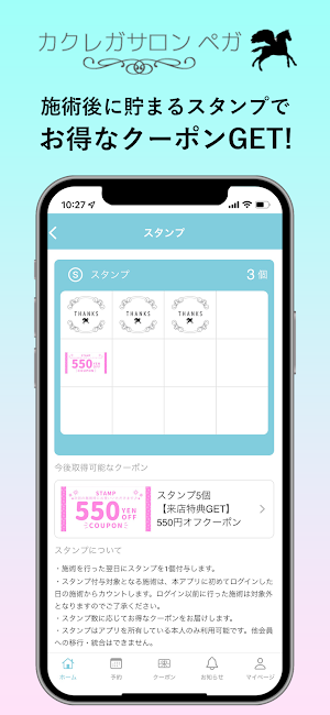 カクレガサロン ペガ Screenshot 1