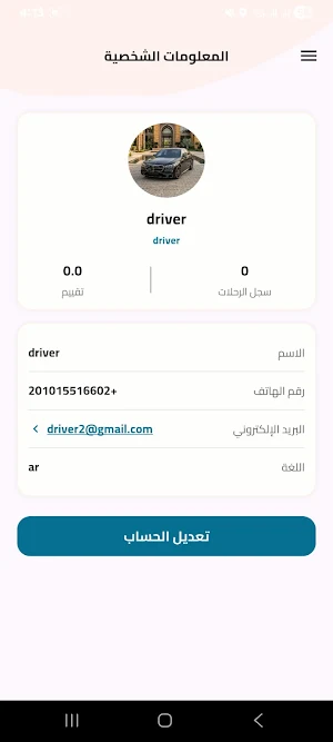 A1 Driver Screenshot 2