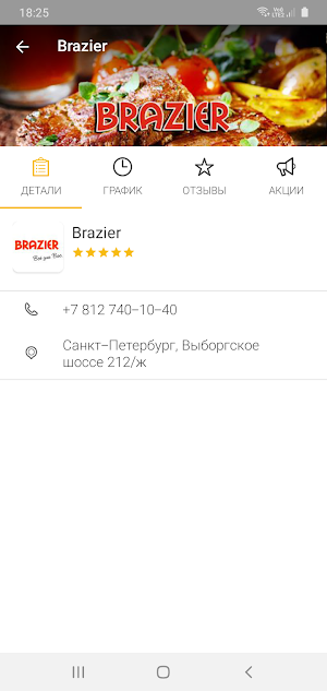 Brazier Screenshot 2